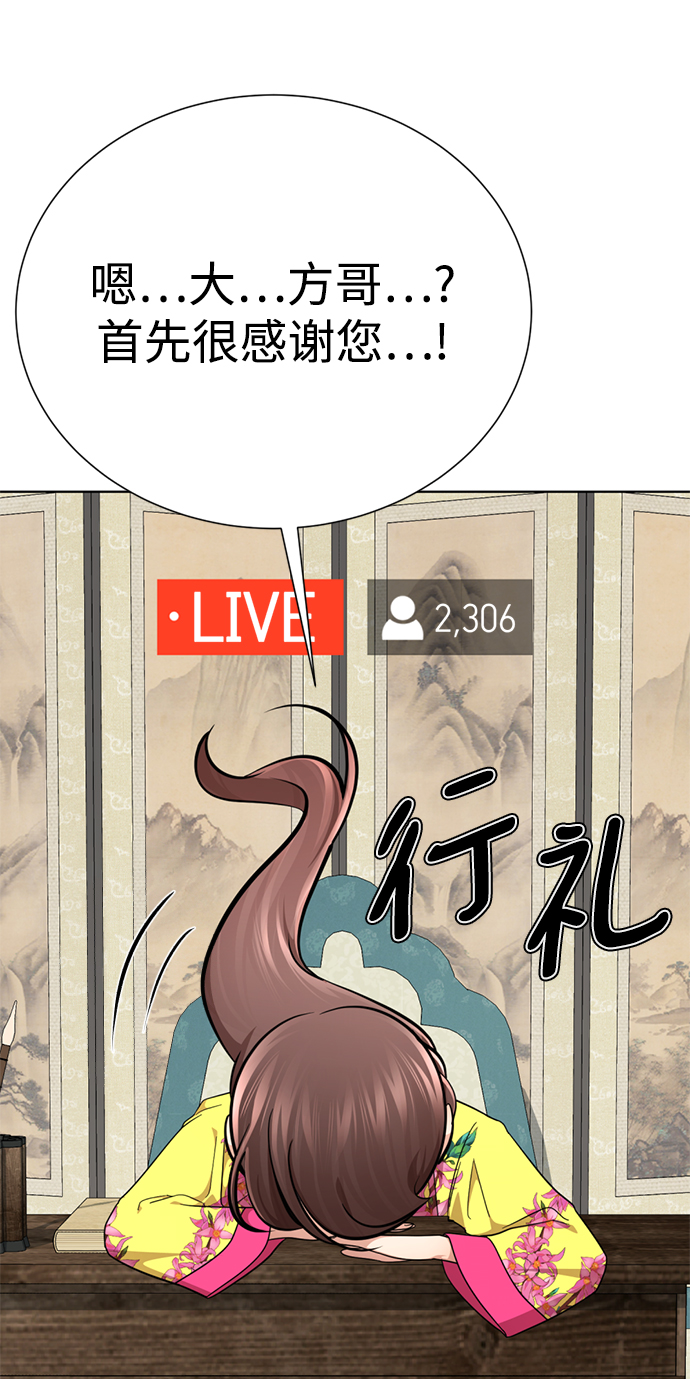 [第39话] 大方哥登场136