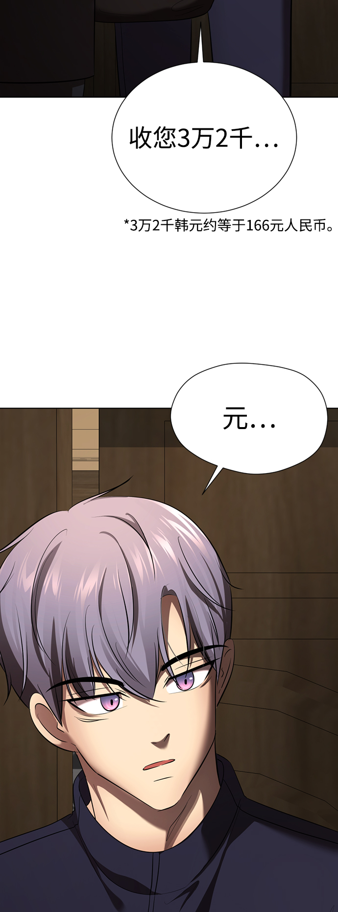 [第33话] 你的过去没有问题吧？109