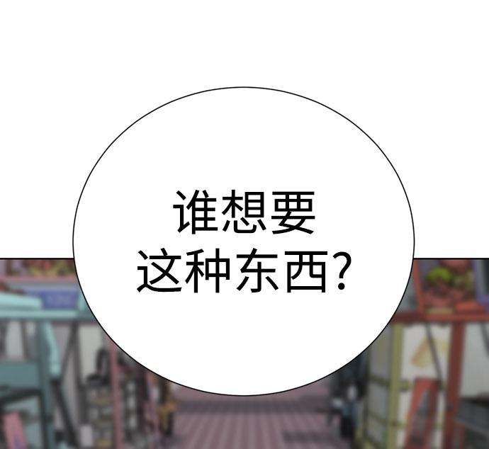 [第58话] 被夺走63