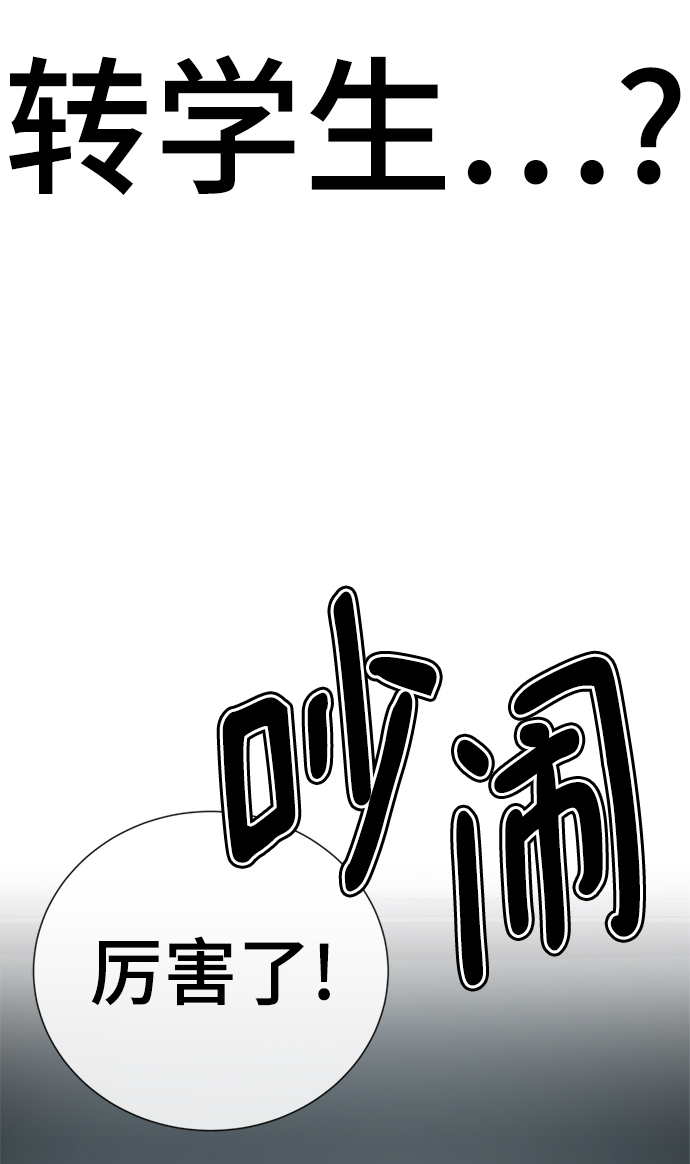 [第34话] 殷白浩转学过来了28