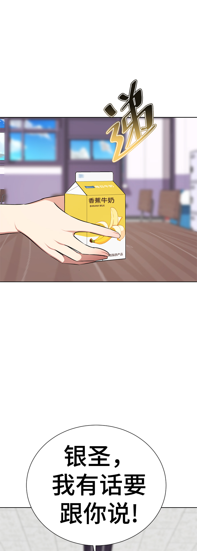[第7话] 引诱颜值男生的方法！131