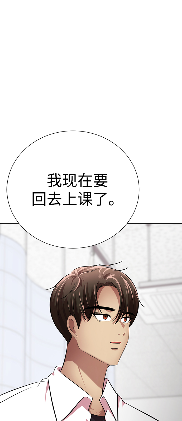 [第9话] 注意後方147