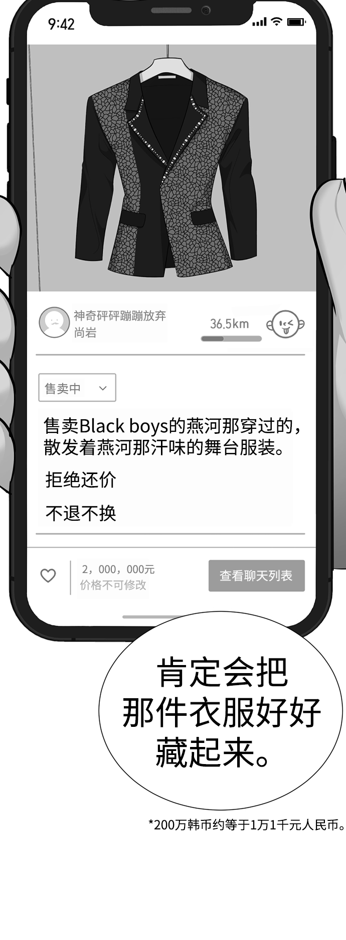 [第24话] 抓到了，你这家伙56