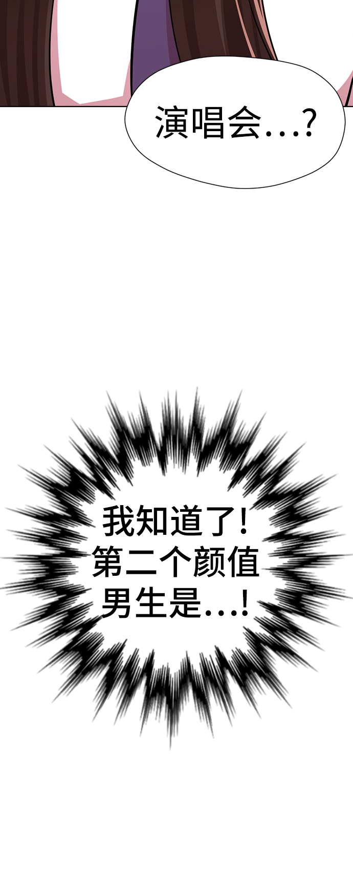 [第17话] 第二位颜值男生64