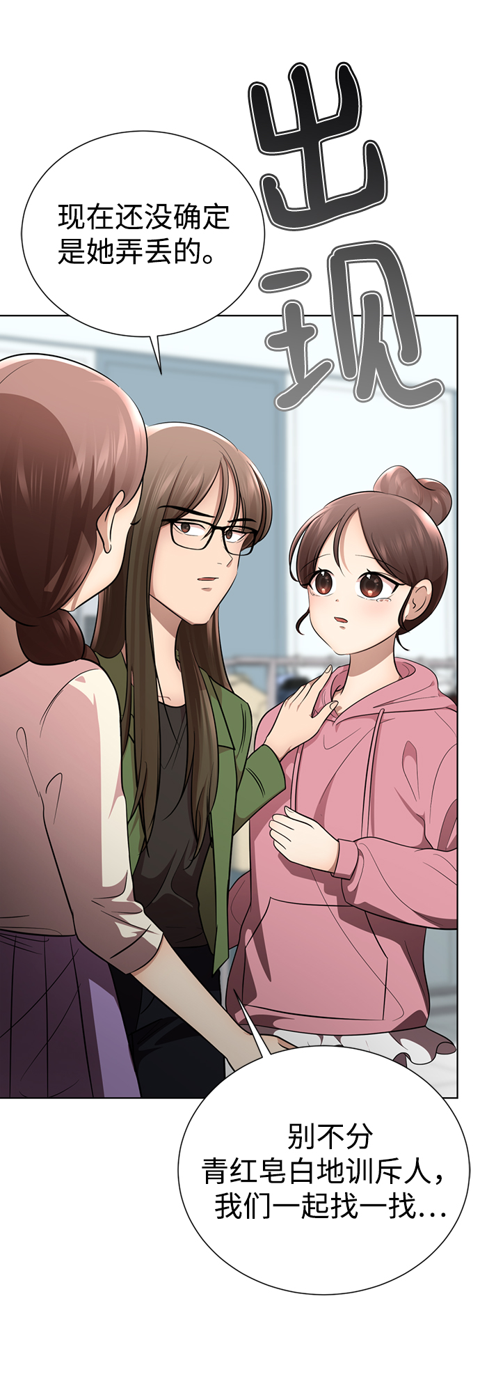 [第23话] 哎，不管了78
