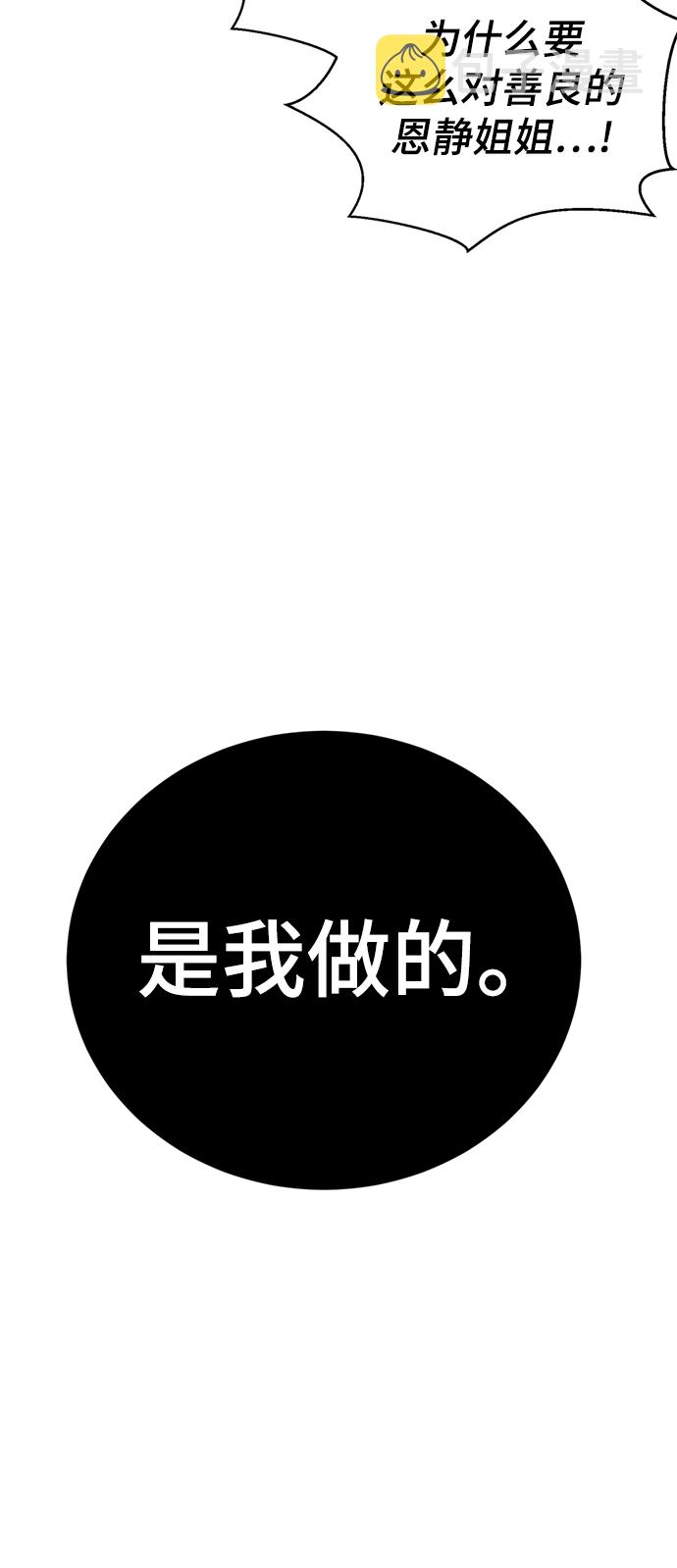 [第25话] 被爱的人24