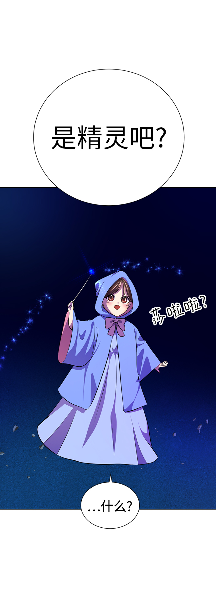 [第21话] 你到底是什麽人？144