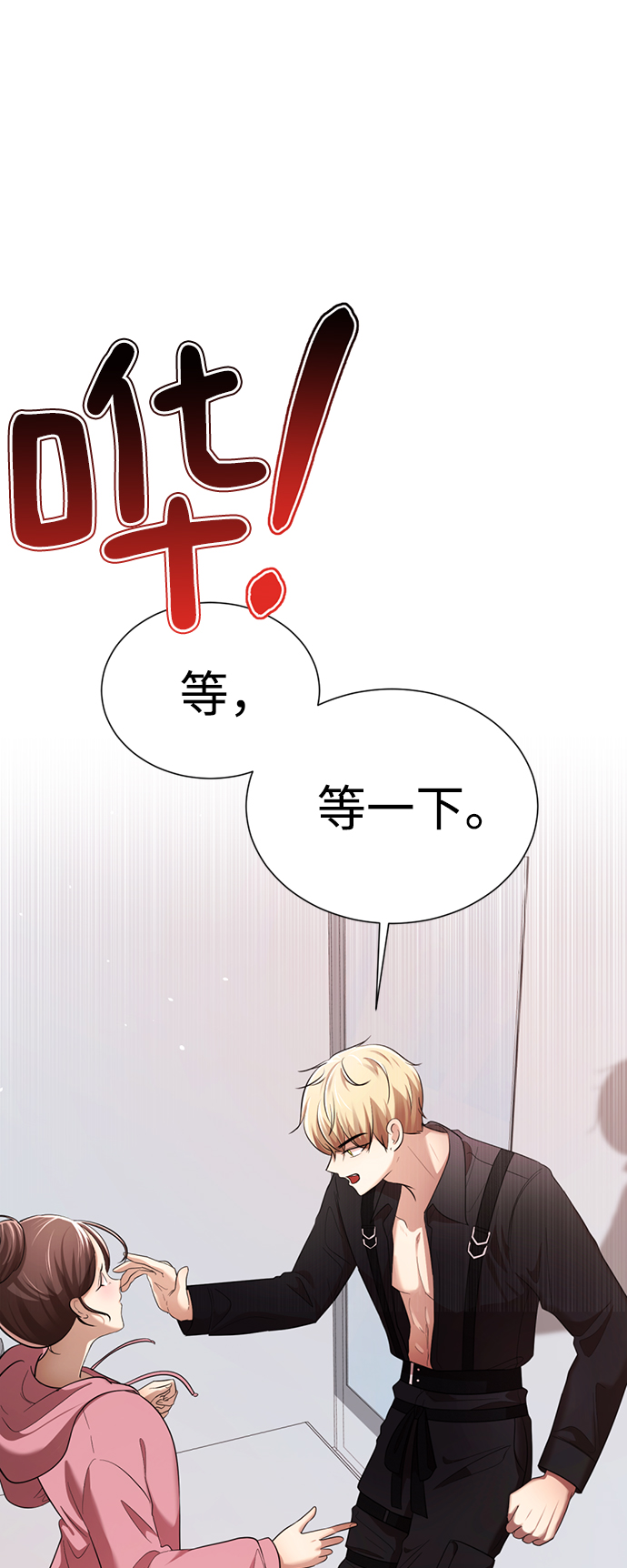 [第23话] 哎，不管了18