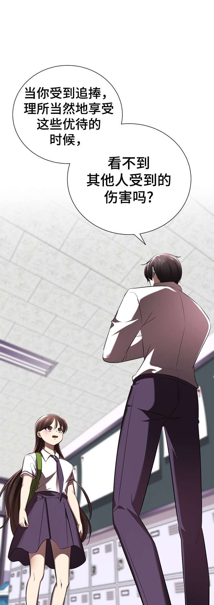 [第8话] 变丑1