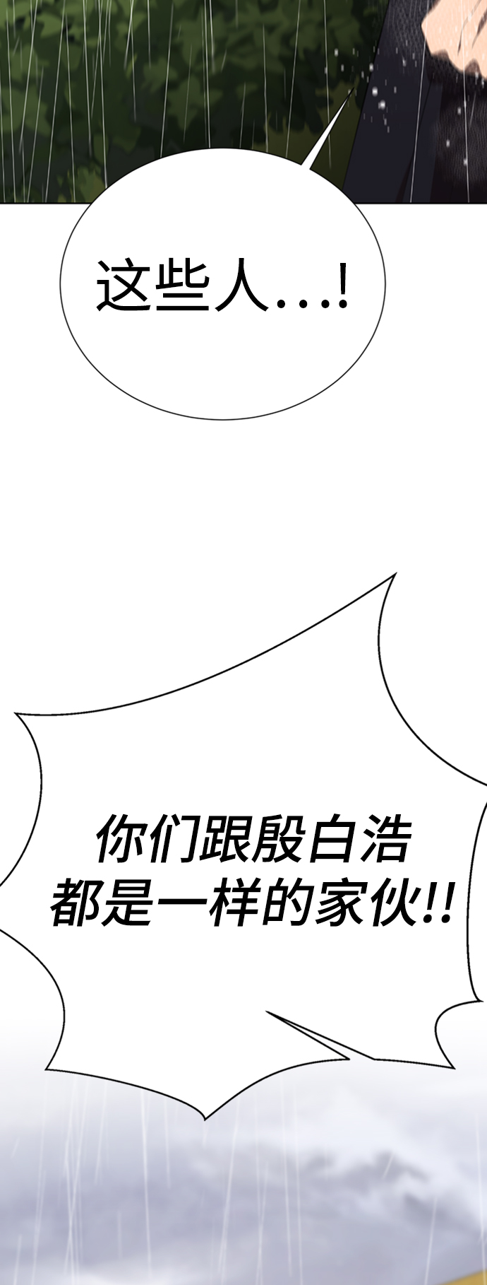 [第42话] 谁…来救救我…110