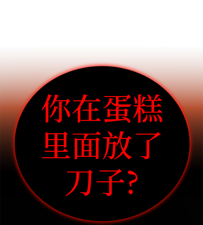 [第59话] 反派陈多美86