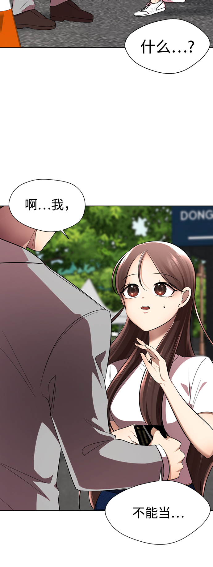 [第18话] 信息素发射!!!5