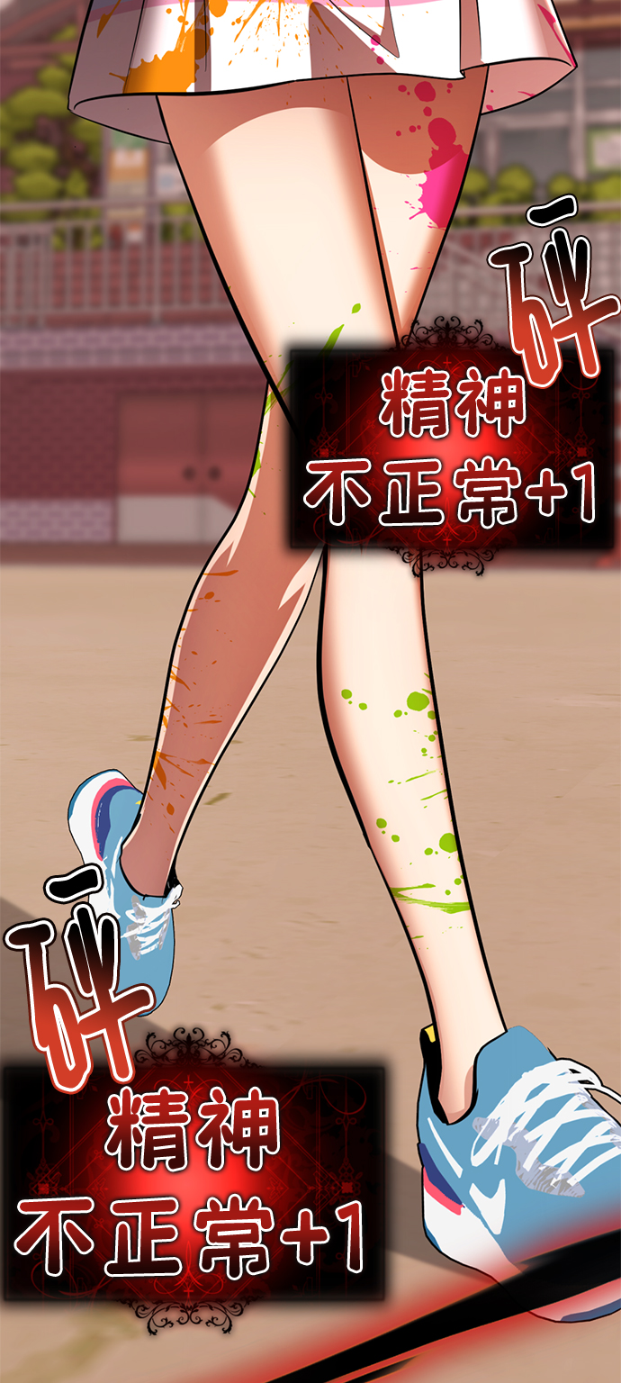 [第60话] 精神不正常的陈多美51