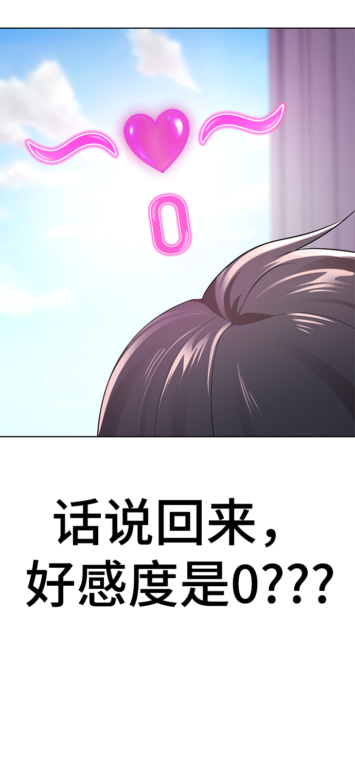 [第5话] 女神转学生降临21