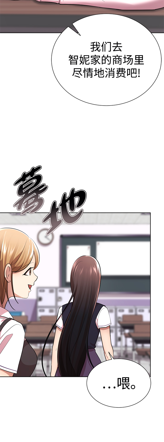 [第14话] 幸运儿54