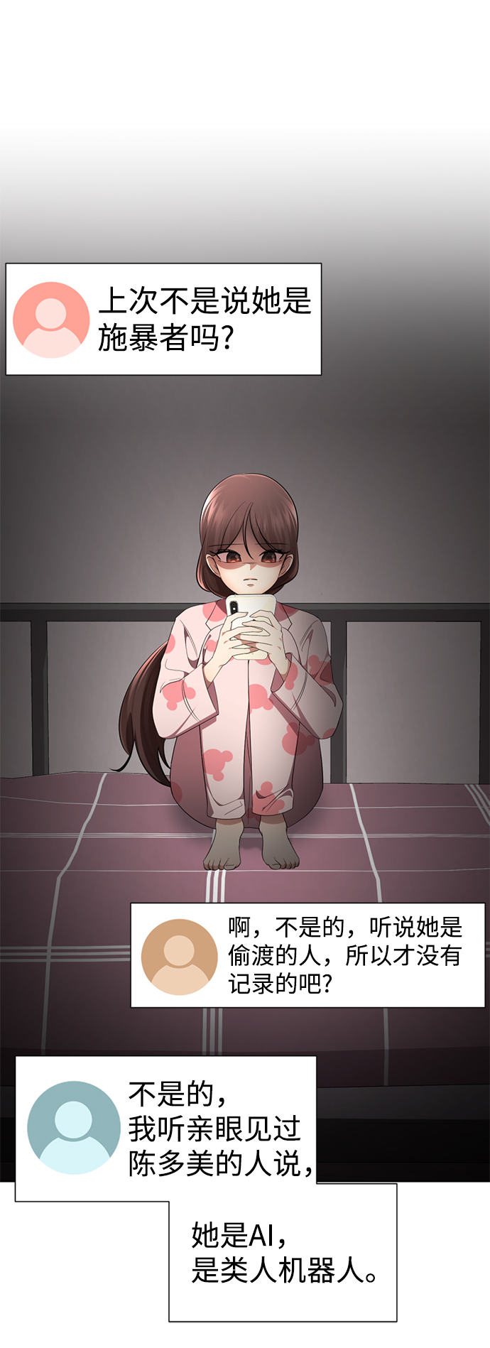 [第44话] 果然是你啊8