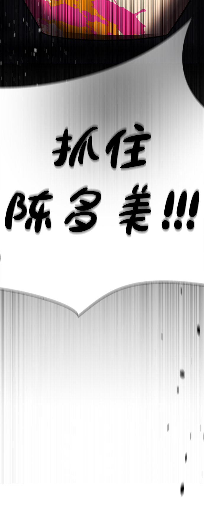 [第45话] 我做错什麽了，去XX的90