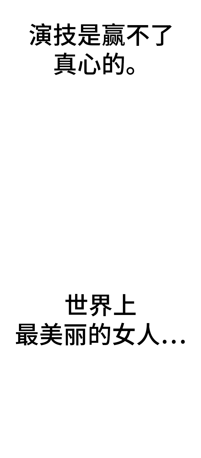 [第33话] 你的过去没有问题吧？23