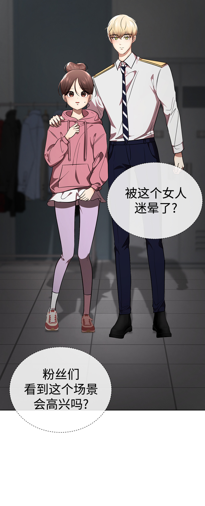 [第24话] 抓到了，你这家伙30