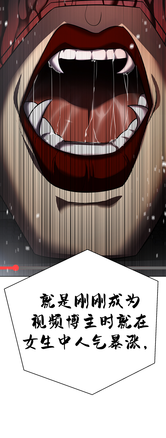 [第37话] 让人作呕的家伙112