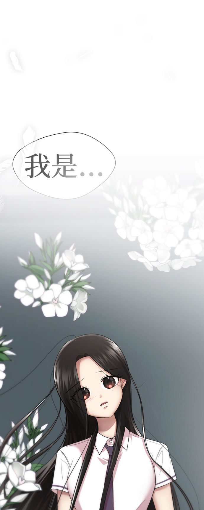 [第54话] 秘密舞台73
