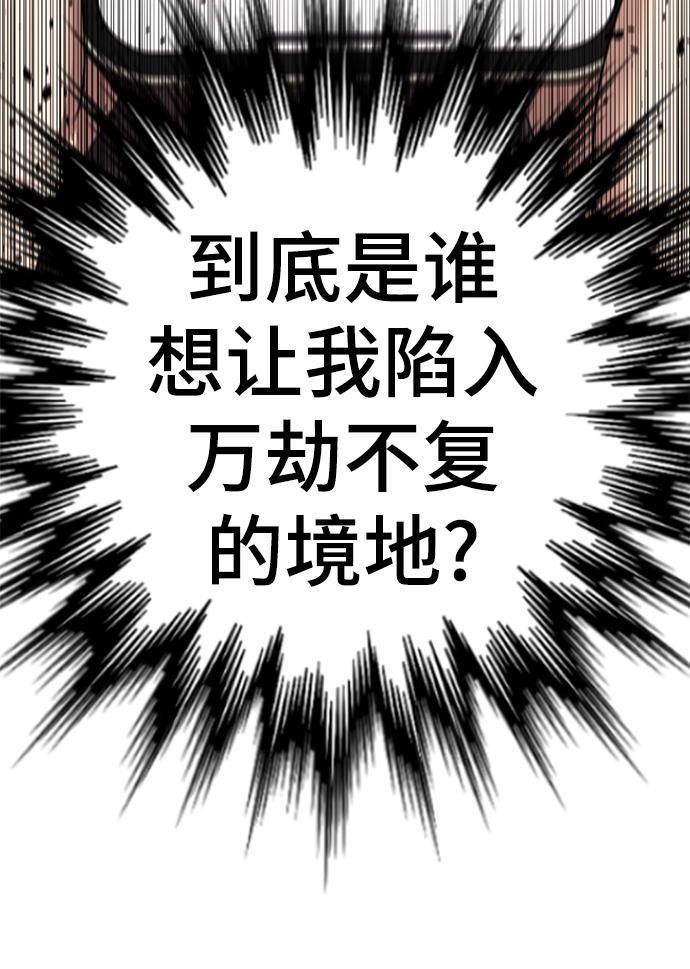 [第44话] 果然是你啊23