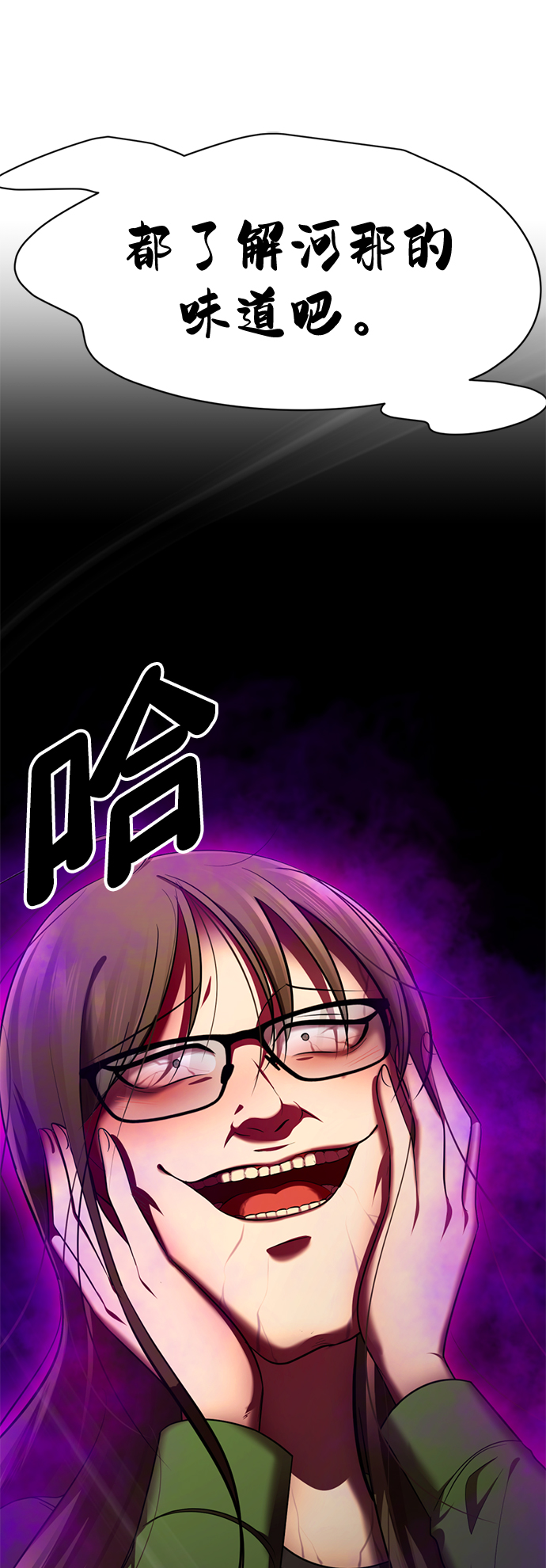 [第25话] 被爱的人28