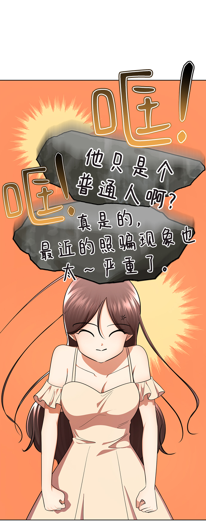 [第32话] 开挂28