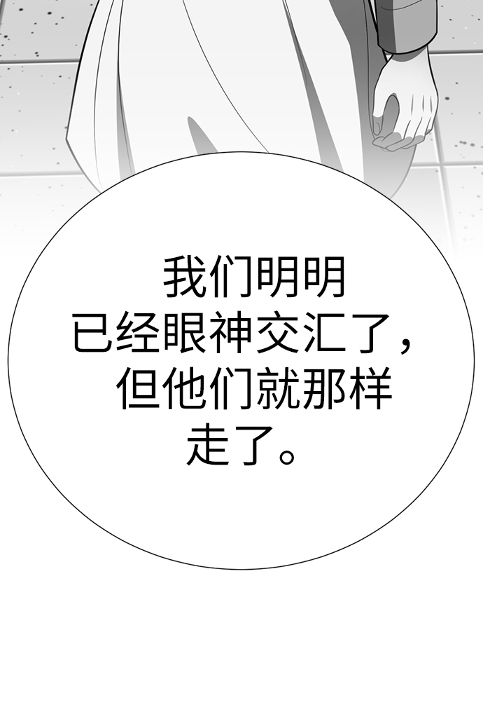[第21话] 你到底是什麽人？138