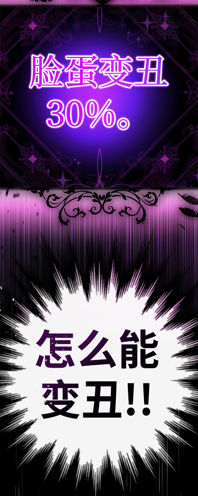 [第7话] 引诱颜值男生的方法！185