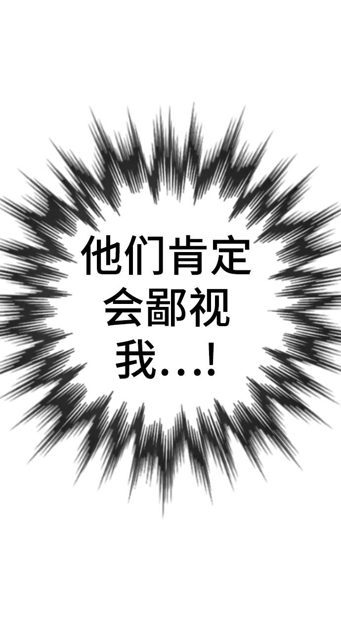 [第1话] 丑人至上159