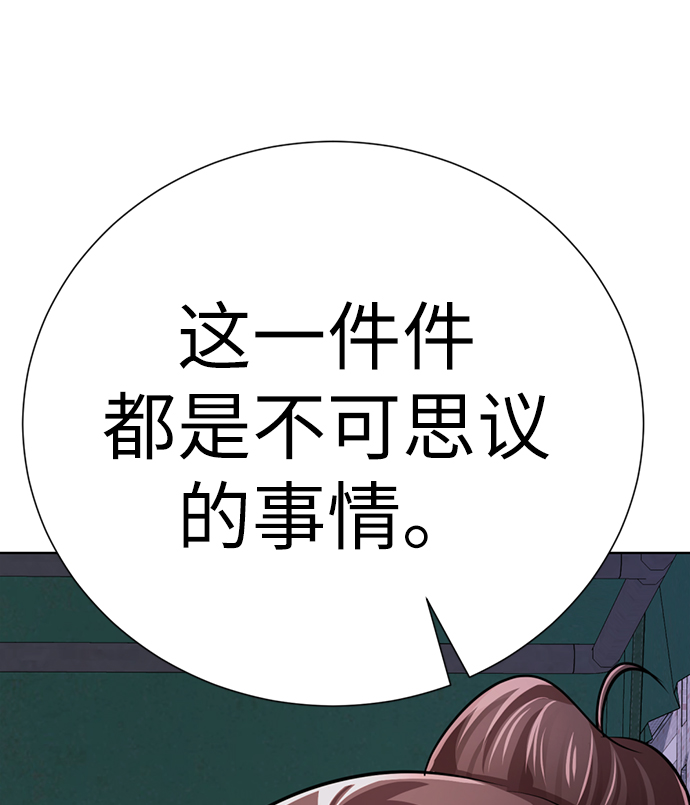 [第21话] 你到底是什麽人？139