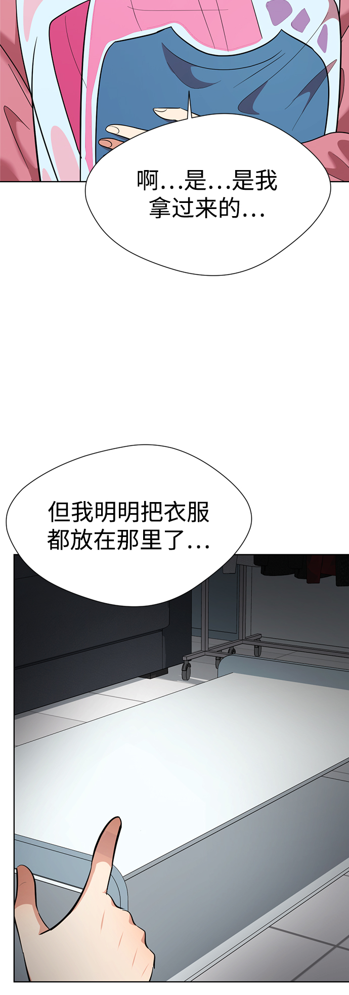[第23话] 哎，不管了70