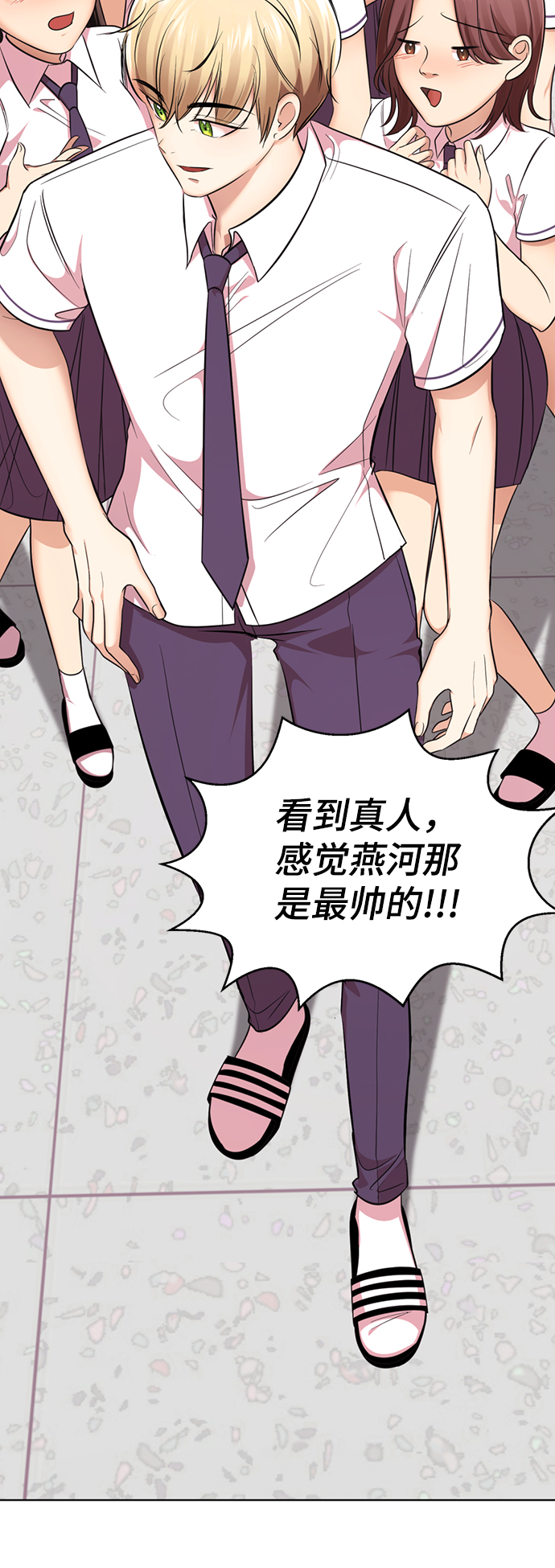 [第20话] 是姐姐吗?❤37