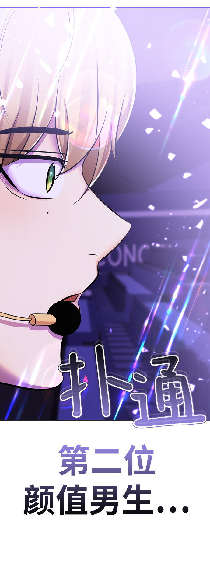 [第18话] 信息素发射!!!94