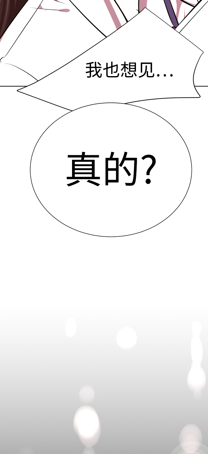 [第20话] 是姐姐吗?❤103