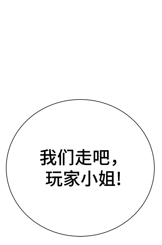[第3话] 颜值至上64