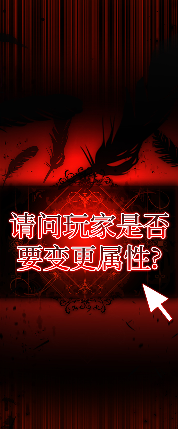 [第55话] 困难模式134