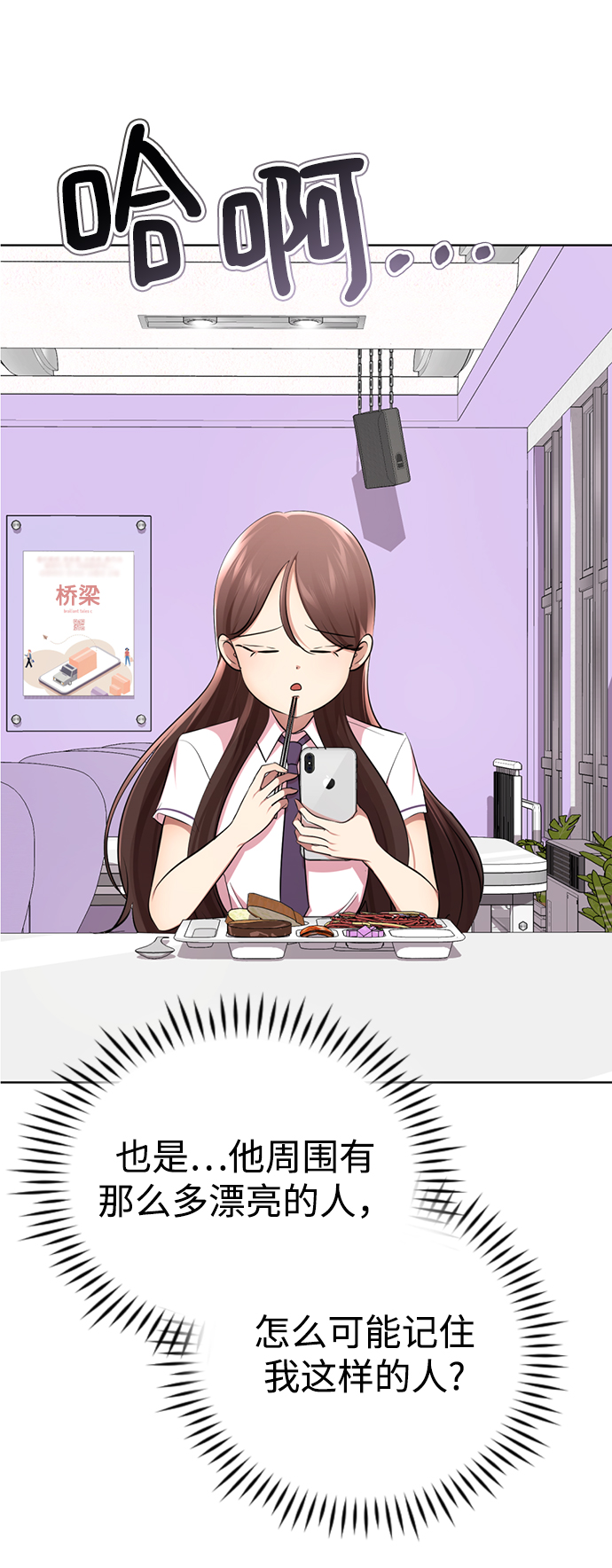 [第20话] 是姐姐吗?59
