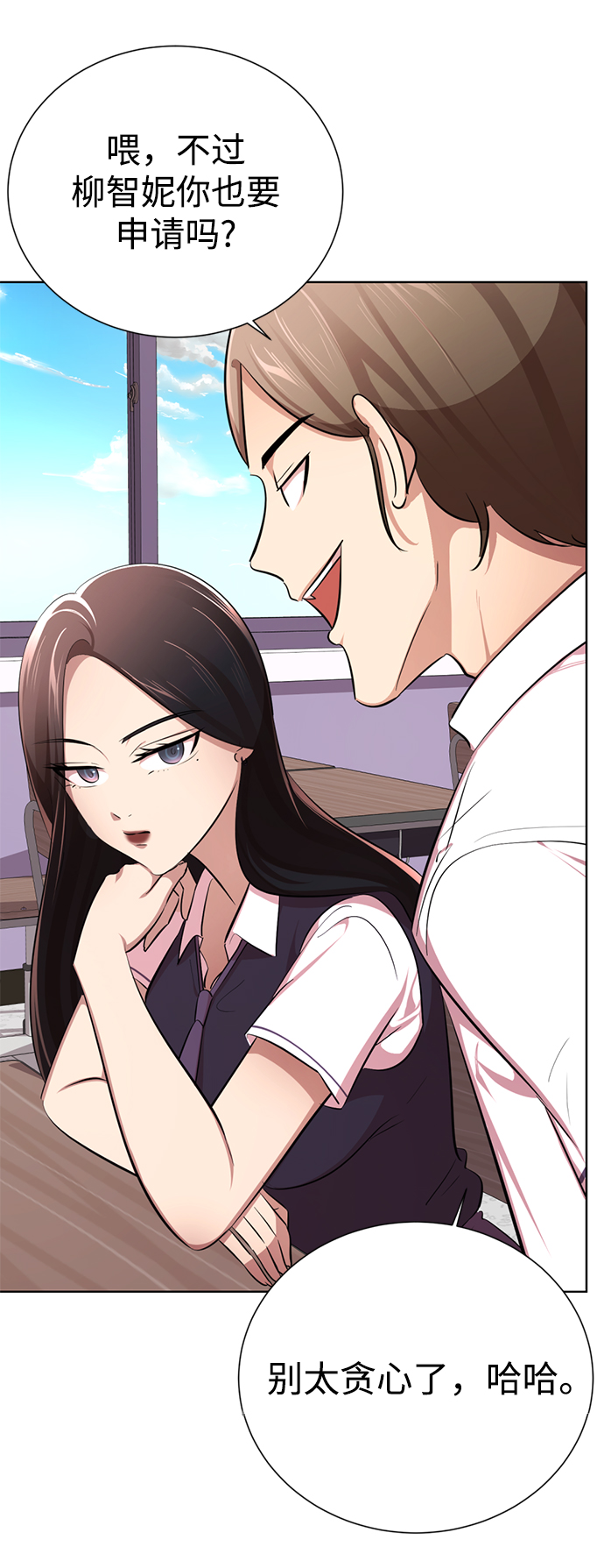 [第10话] 喂，我们班里谁最漂亮？92