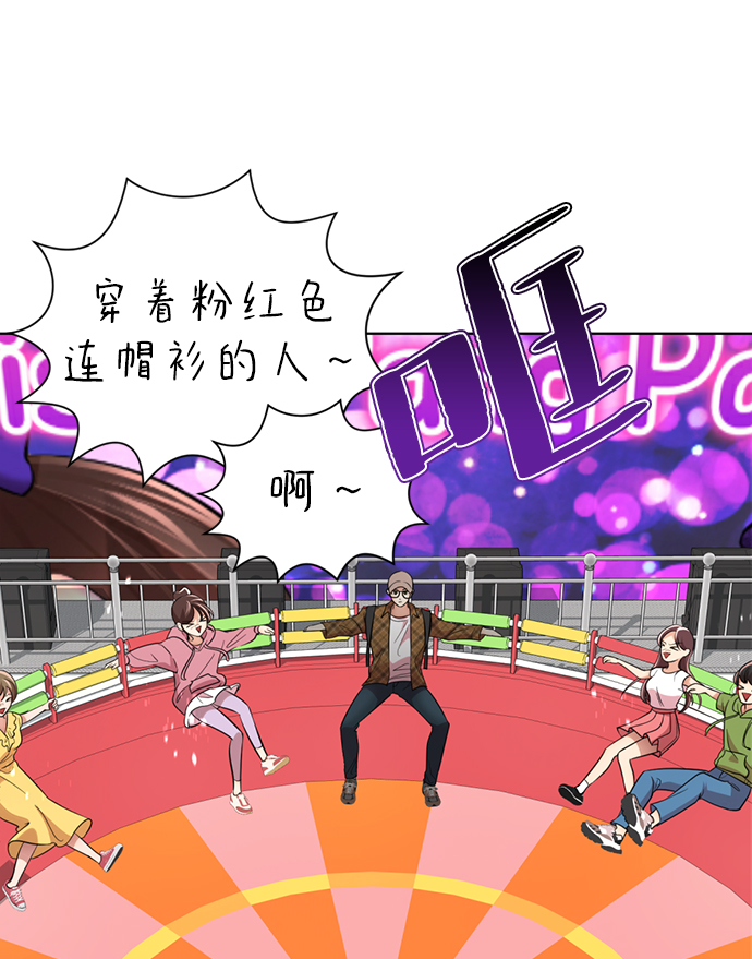 [第21话] 你到底是什麽人？96