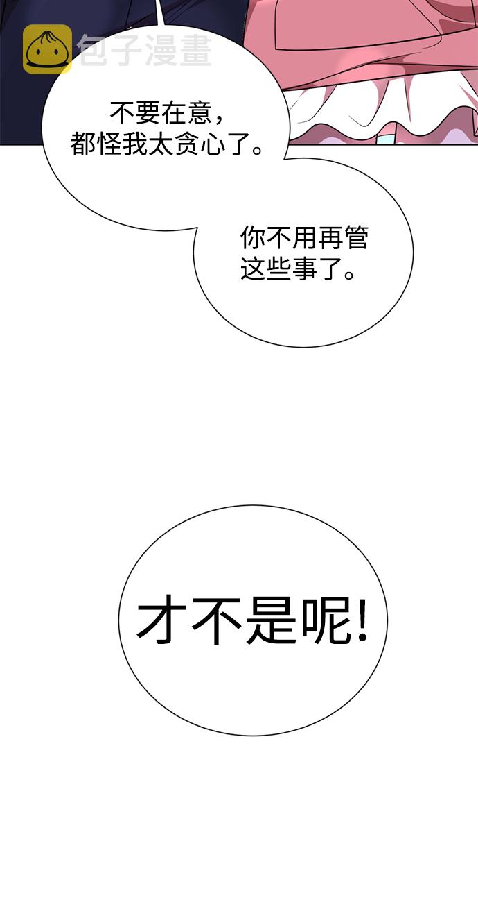 [第25话] 被爱的人80