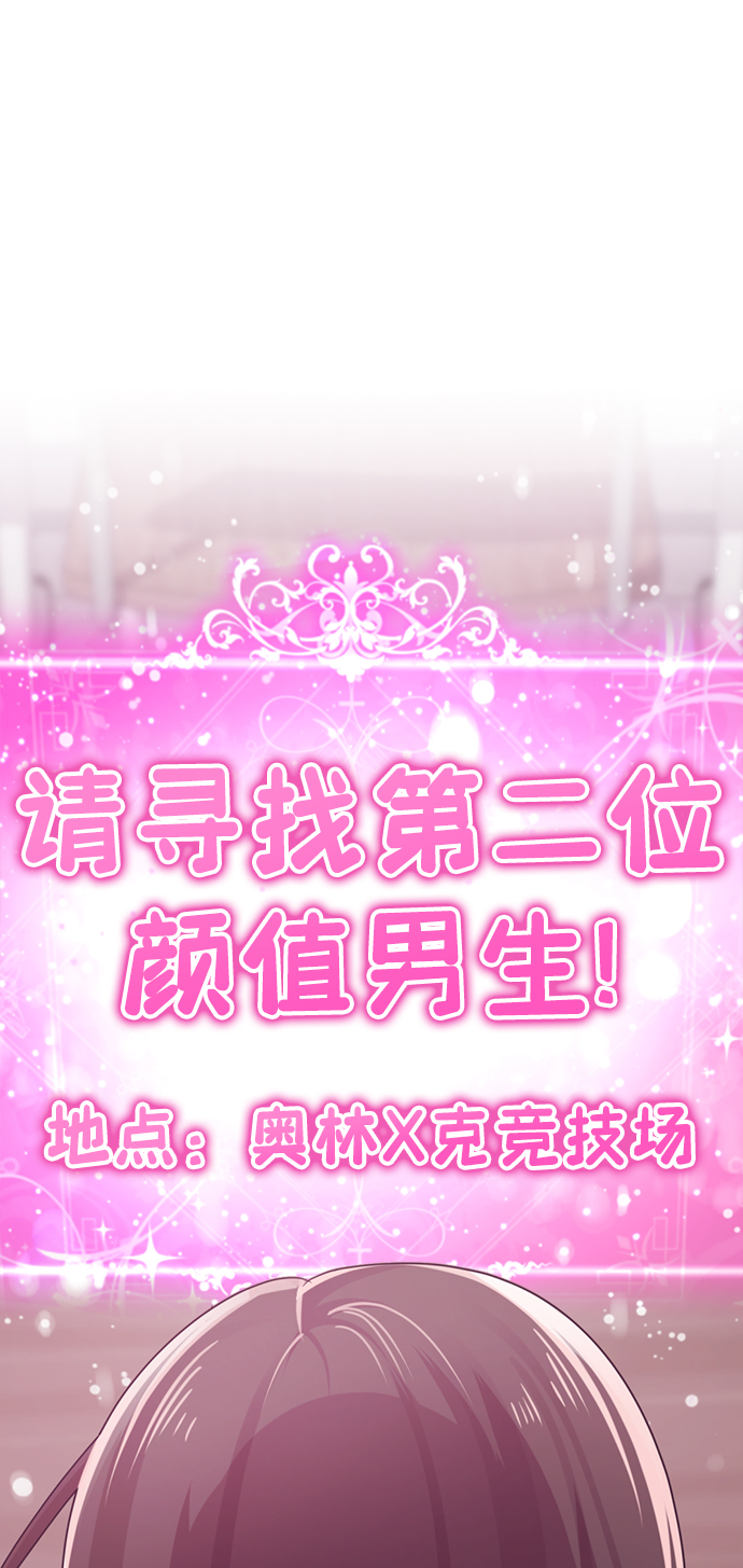[第17话] 第二位颜值男生52