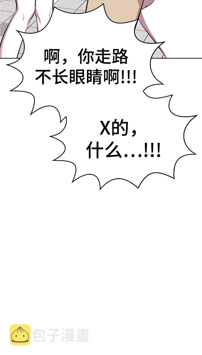 [第5话] 女神转学生降临179