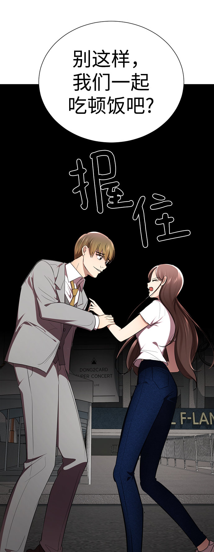 [第18话] 信息素发射!!!7