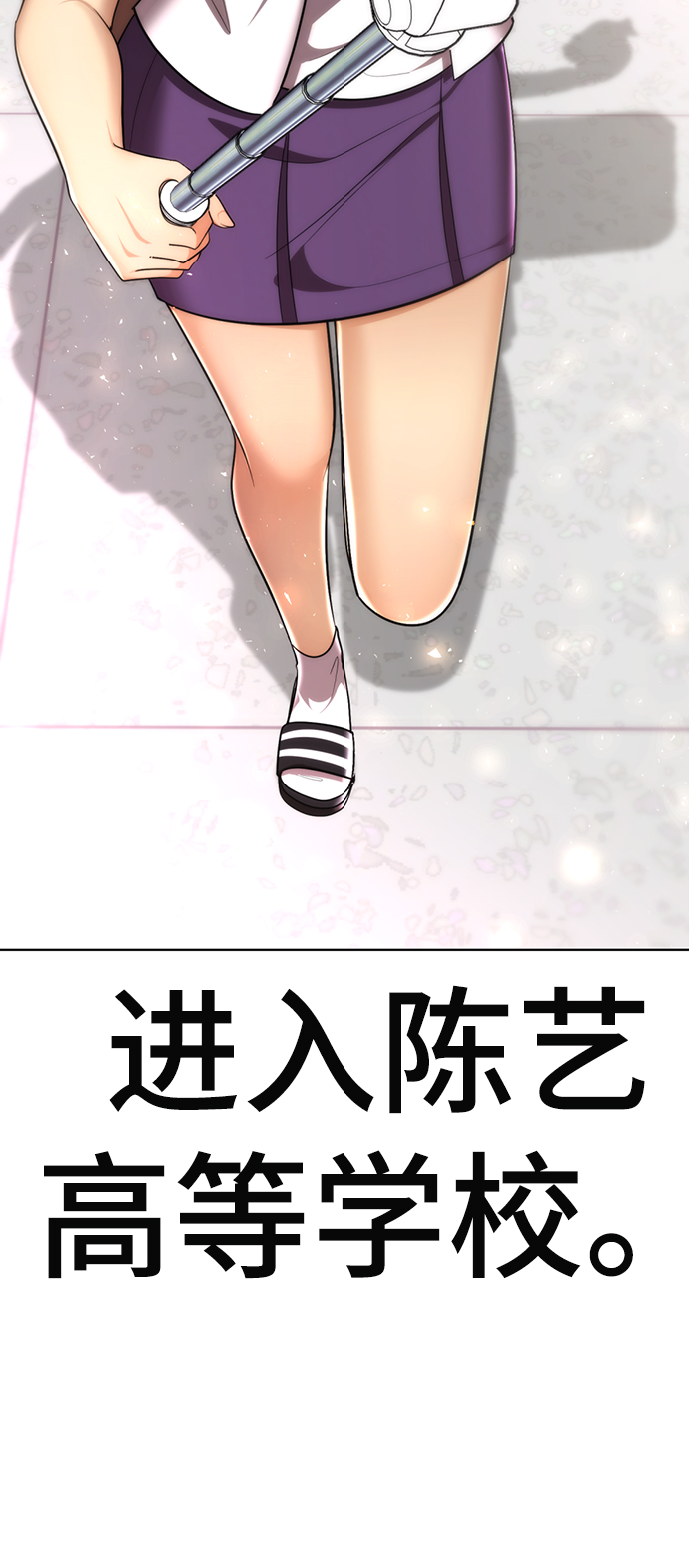[第54话] 秘密舞台32