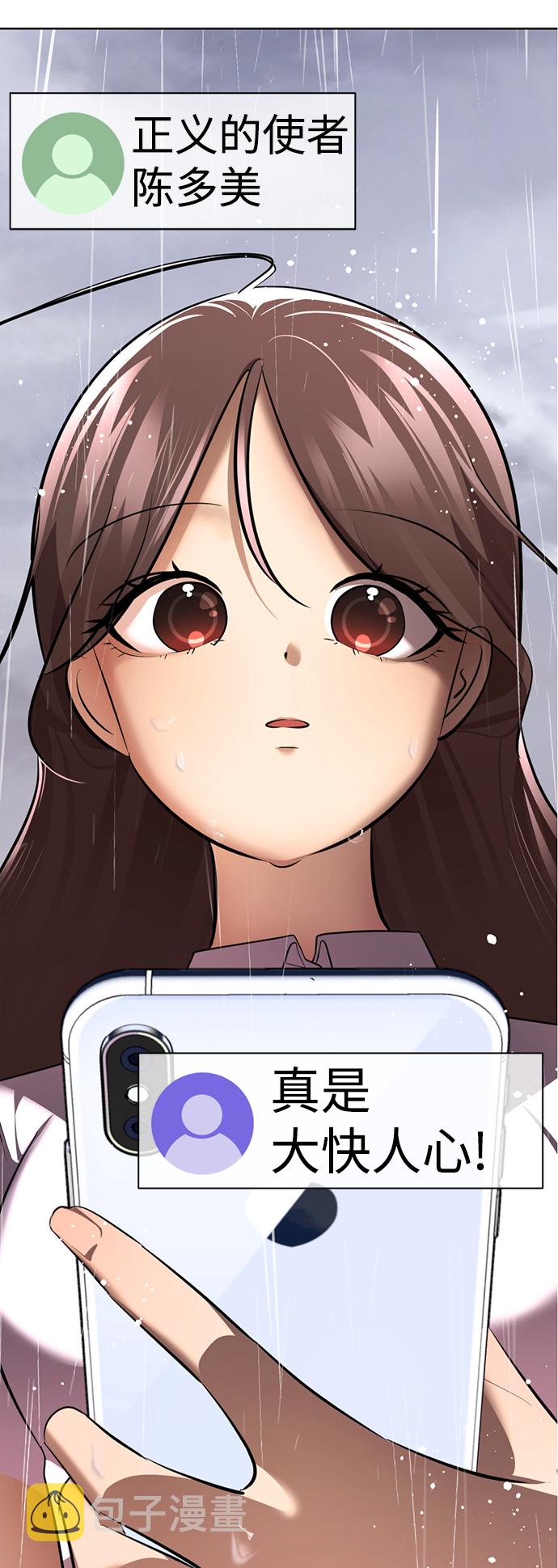 [第37话] 让人作呕的家伙90