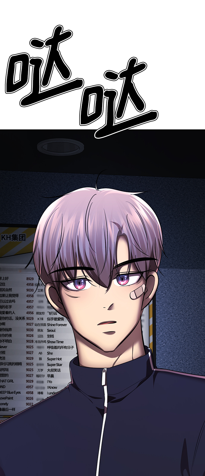[第37话] 让人作呕的家伙82