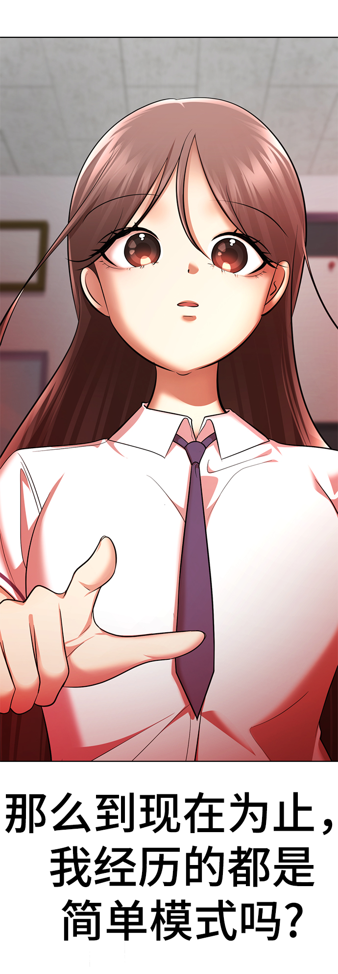 [第55话] 困难模式3