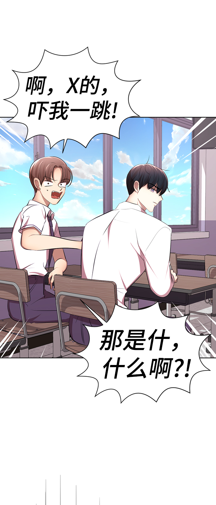 [第7话] 引诱颜值男生的方法！119
